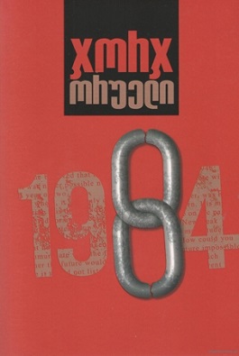 1984