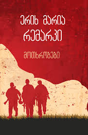 მოთხრობები