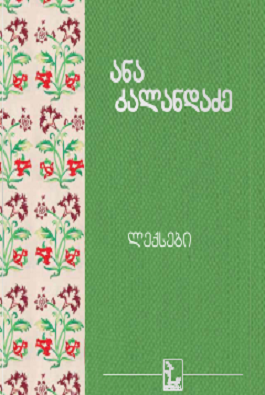 პოეზია