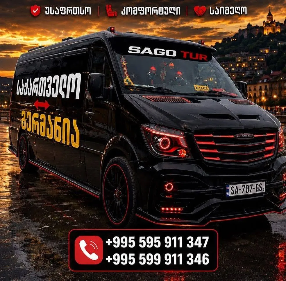 Sago Tur - ტრანსპორტირება საქართველო-გერმანია-საქართველო