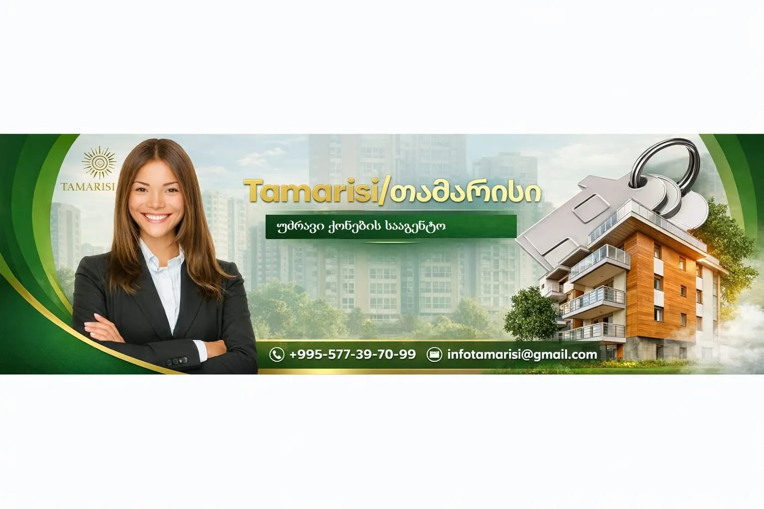 თამარისი - უძრავი ქონების სააგენტო ემიგრანტებისთვის