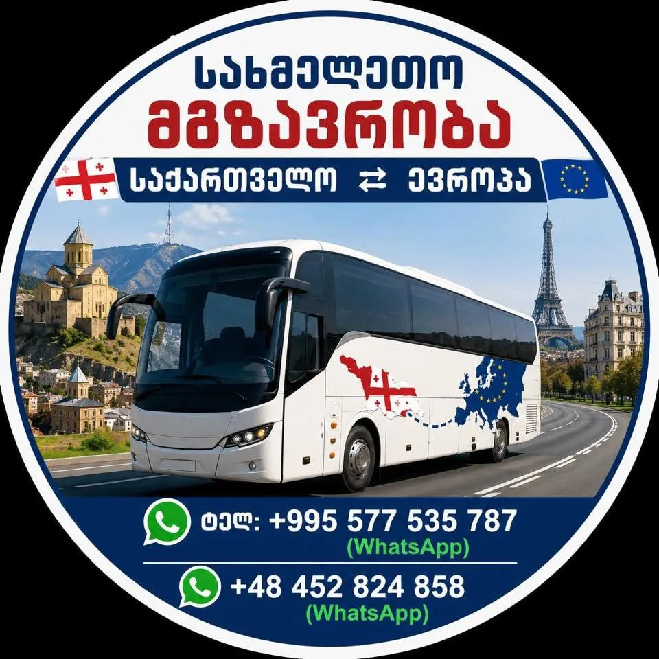 Spartak Romela- საქართველოდან ევროპაში სახმელეთო გზით