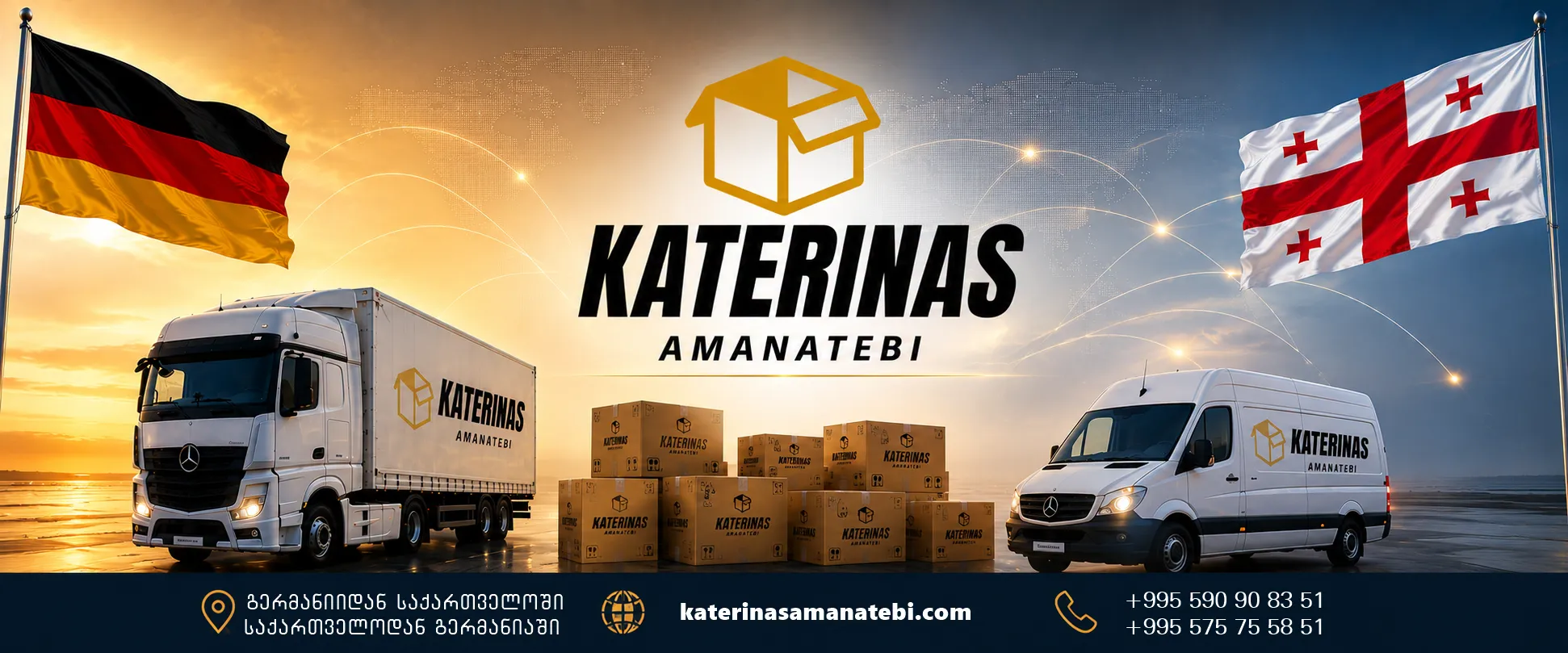 Katerinas Amanatebi - ამანათები გერმანიიდან