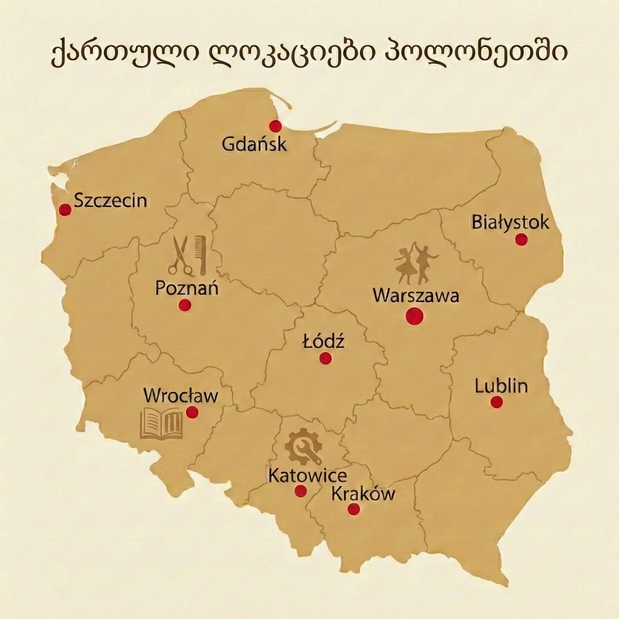 აღმოაჩინე ქართული