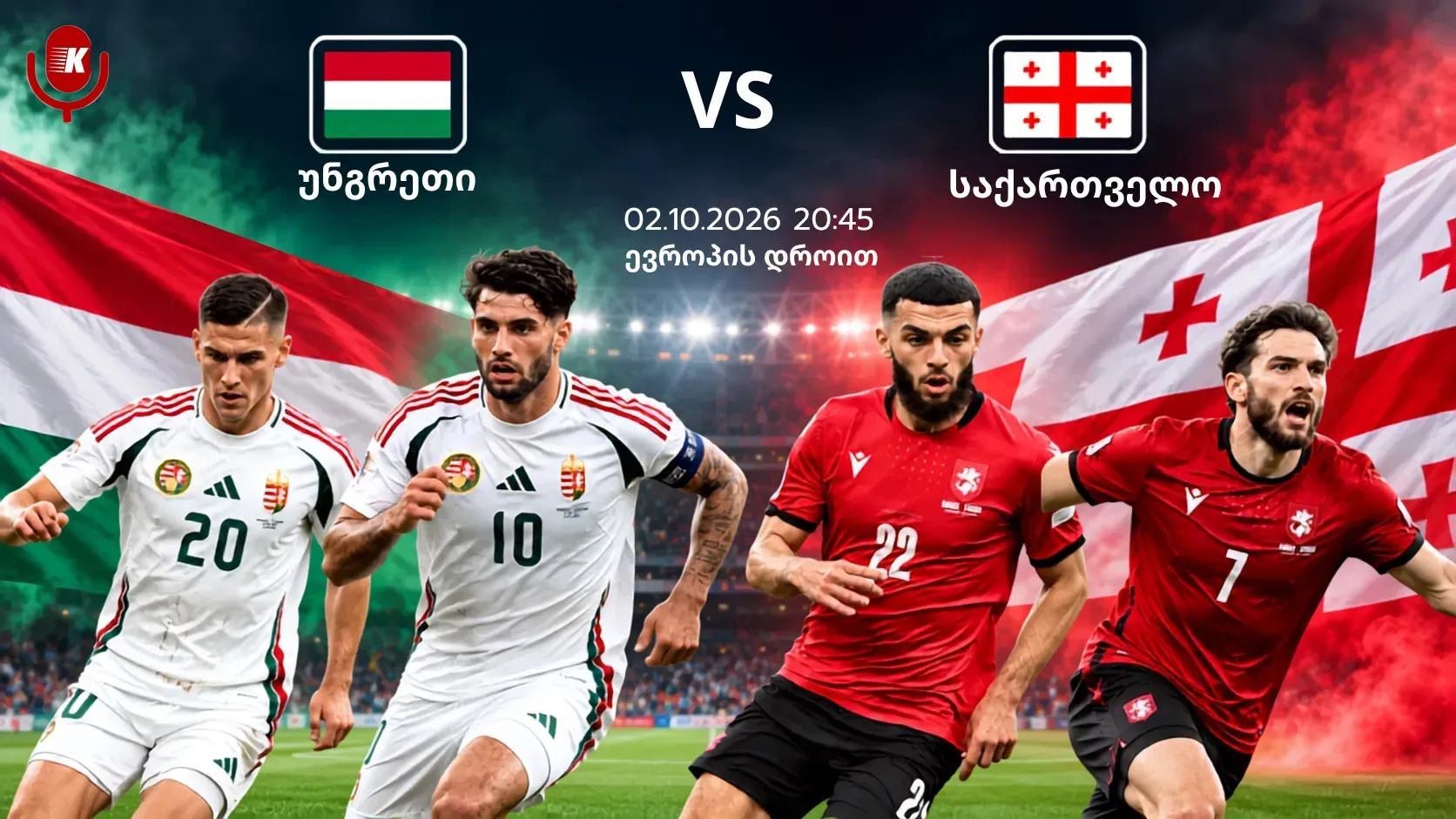 საფეხბურთო პირდაპირი ეთერი ემიგრანტებისთვის