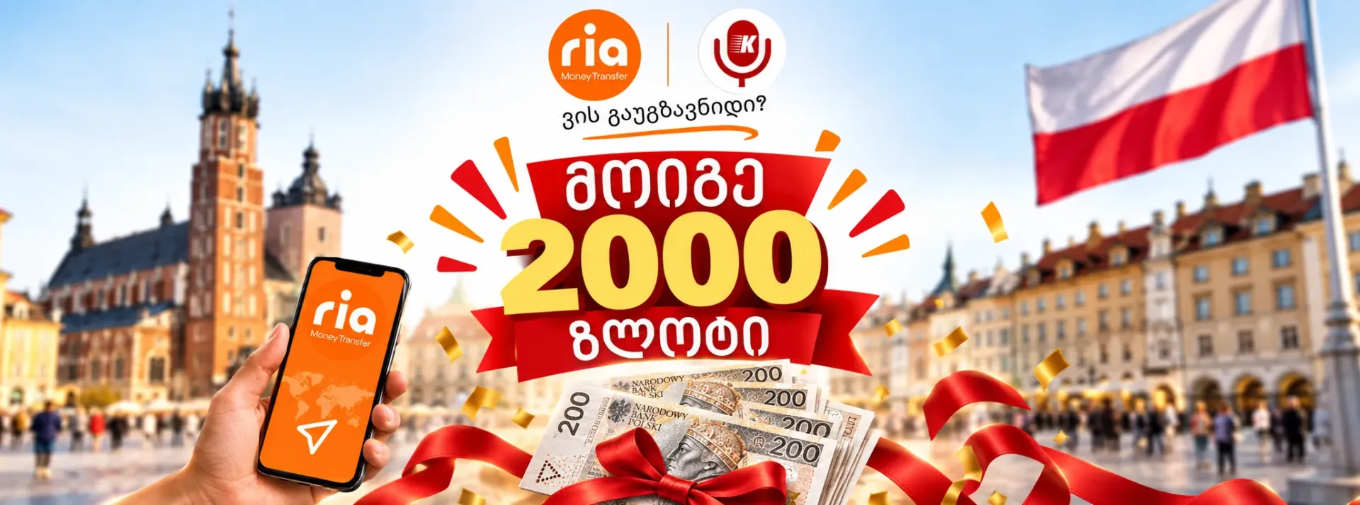 2000 მიზეზი [DESKTOP]