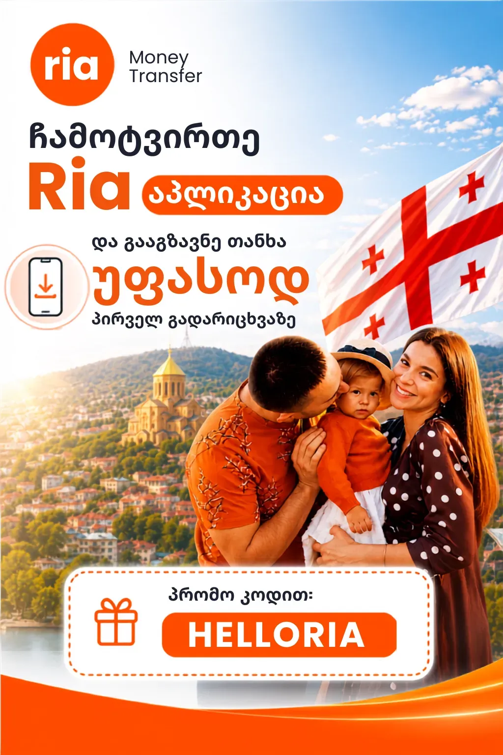 Ria Money Transfer [News_Desktop]