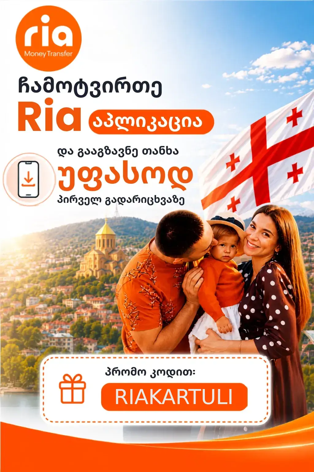 Ria Money Transfer [News_Desktop]