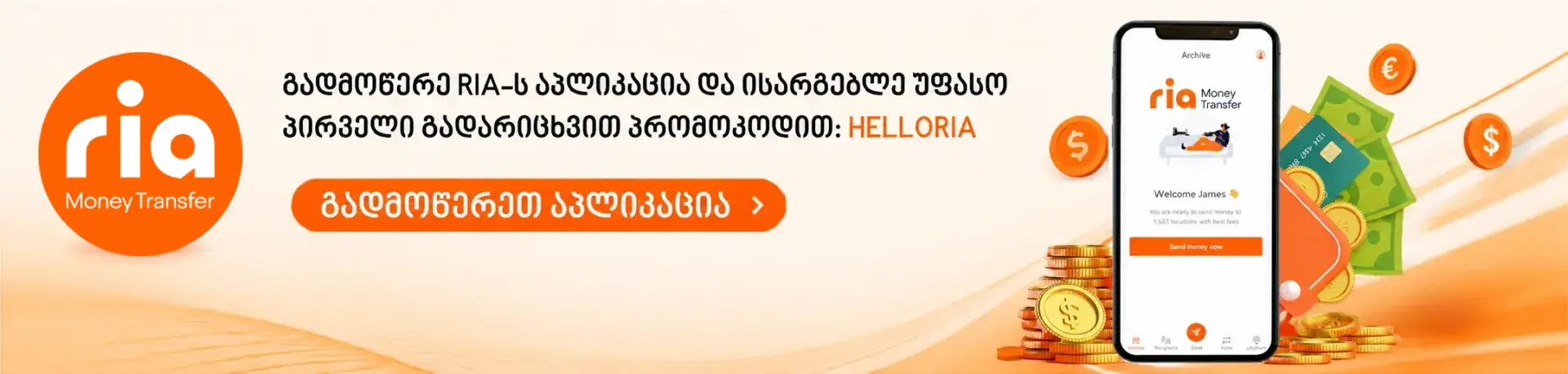 Ria Money Transfer [News_End_Desktop]