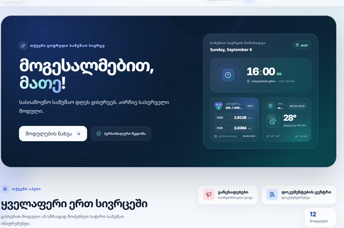 ტურისტული სააგენტოსთვის CRM აპლიკაცია — მათე გასვიანი