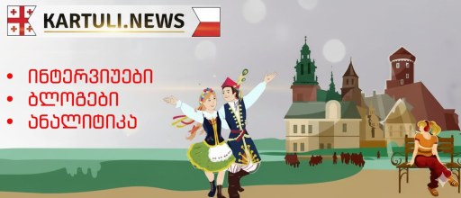 შეცნობითი პოლონეთი
